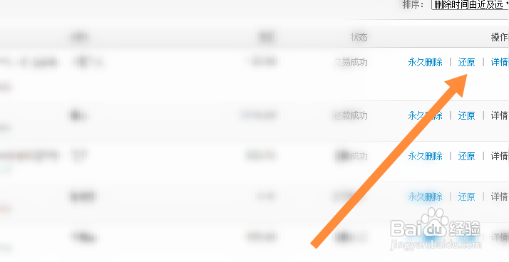 支付宝删掉的账单怎么找回