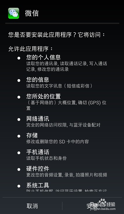 微信故障怎么解决