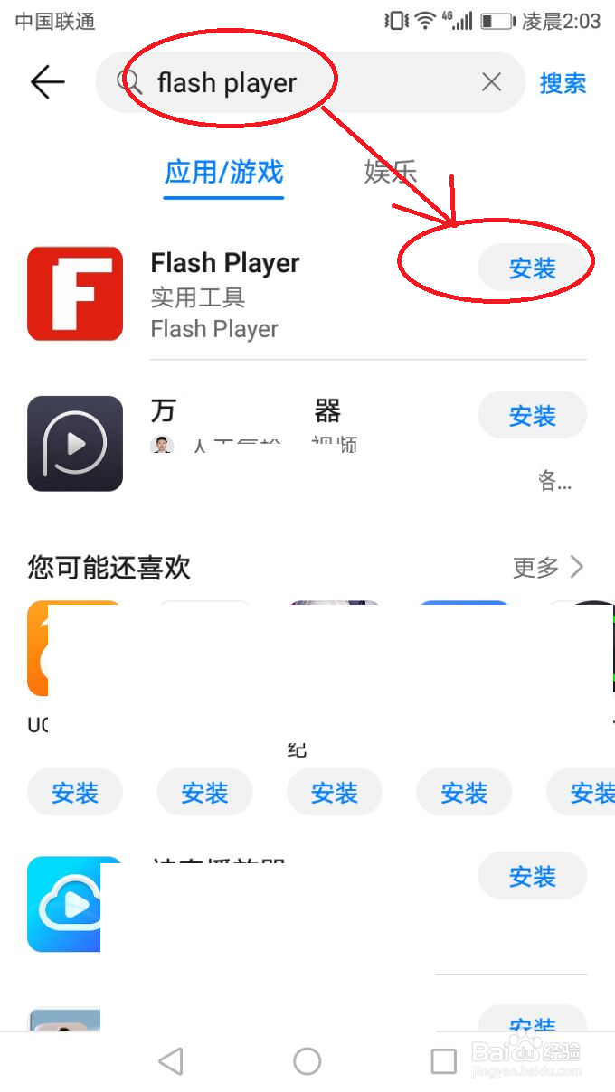 为什么手机上不能播放优酷视频？