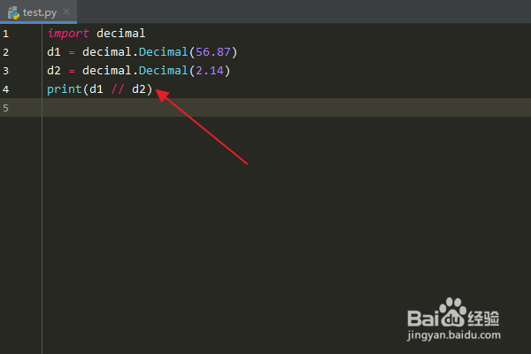 Python编程:怎么对Decimal类型值进行取整运算