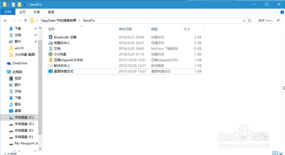 win10 文件右键菜单清理