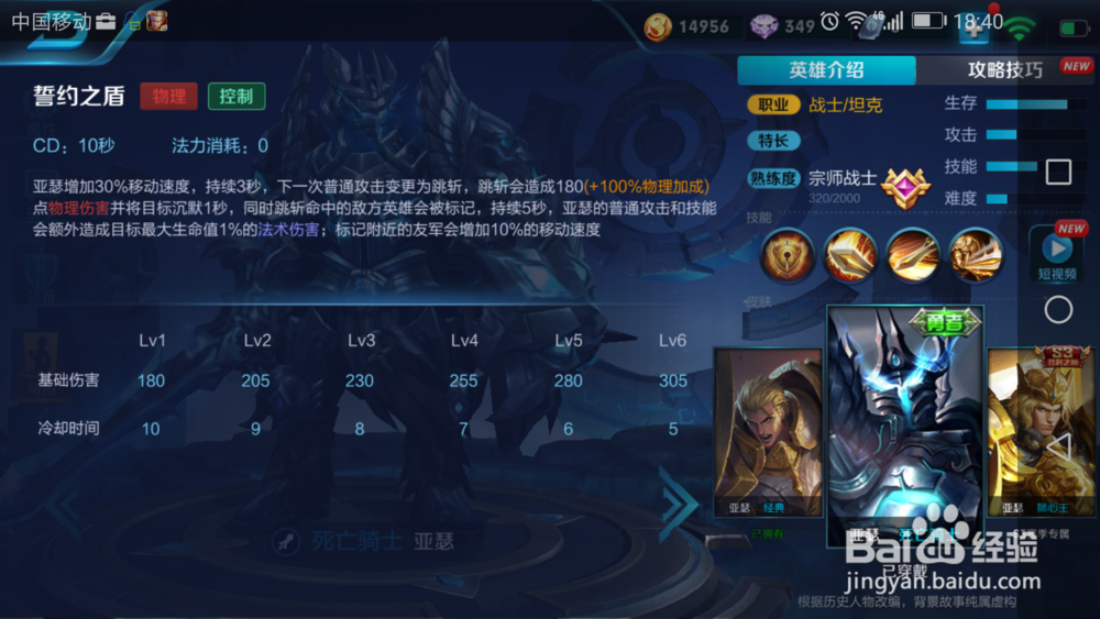 王者荣耀亚瑟怎样玩