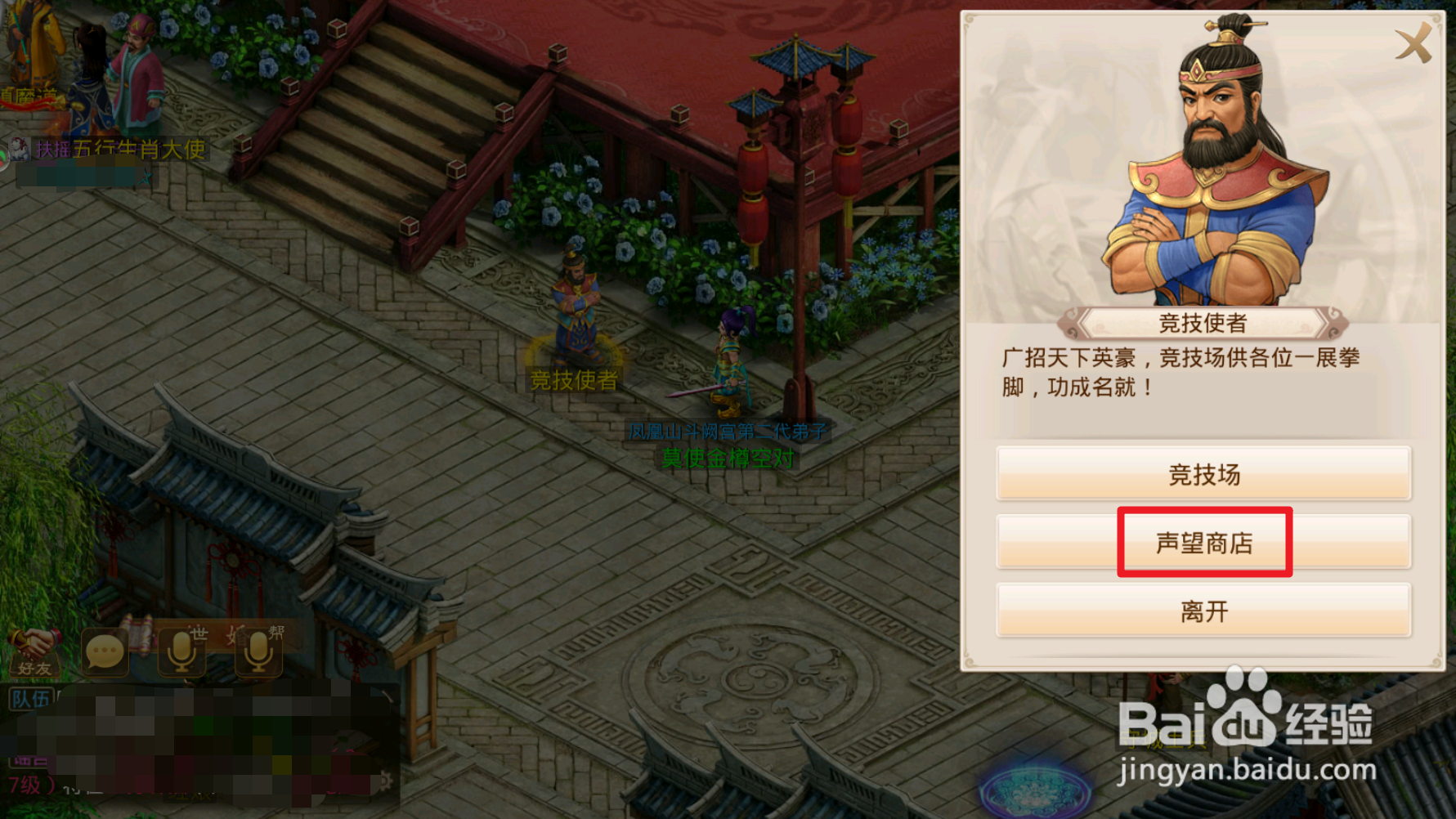 问道手游怎么快速获得元气丹