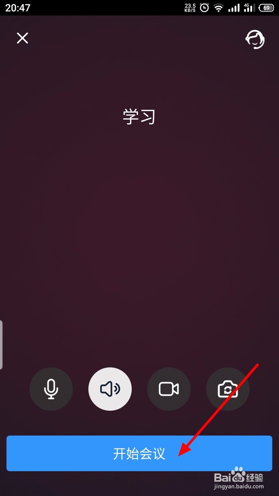 钉钉视频会议有杂音听不清楚