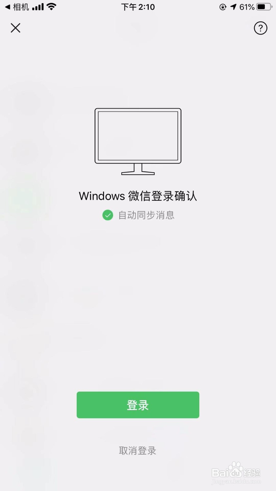 微信如何备份所有内容