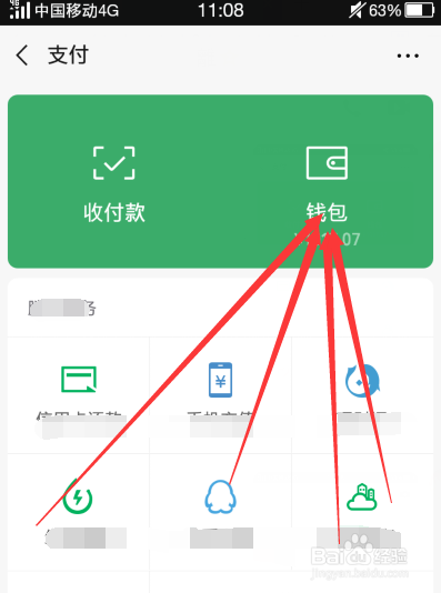 怎么查看微信2018年度账单