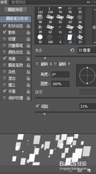 PSCC光翼特效制作