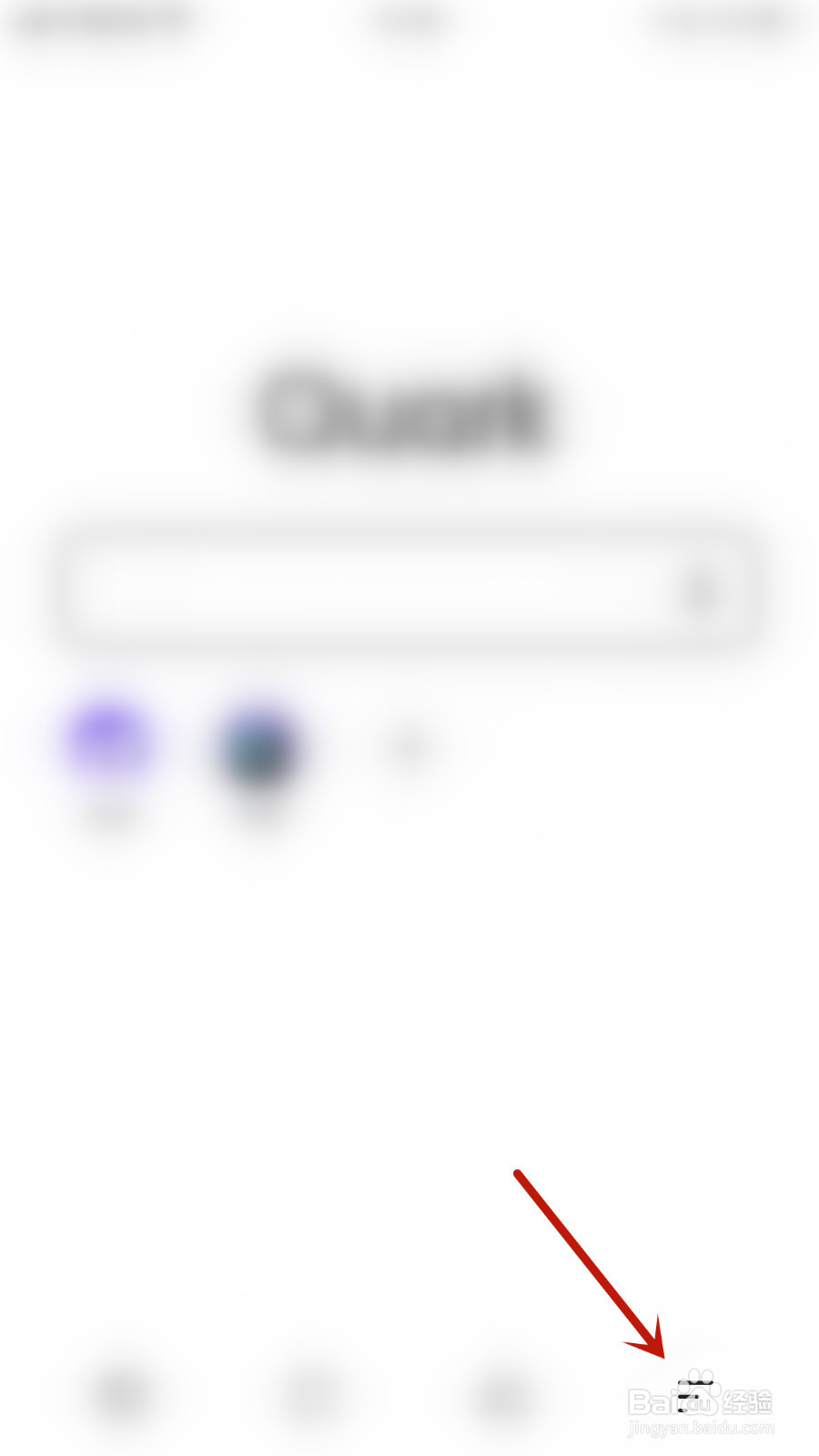 夸克怎样停用首页底部导航通知