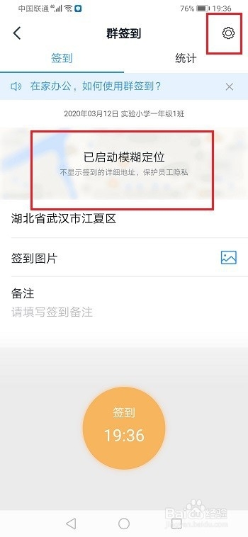 钉钉模糊定位是什么，怎么使用？