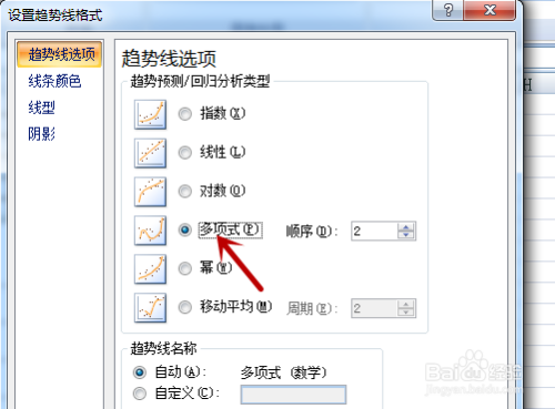 怎么用Excel做对比型趋势图(几条线在一个图上
