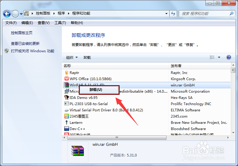 怎样快速将软件完全卸载干净