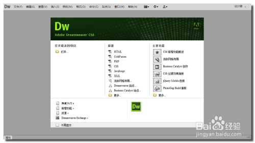 Dreamweaver cs6 怎么安装 一步步详细安装教程