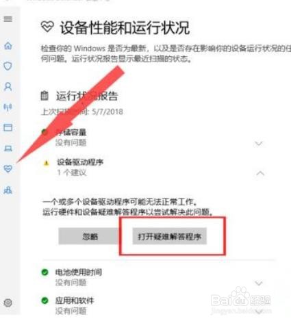 Win10wifi功能没了怎么恢复