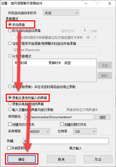 微信怎么发送超过1分钟的超长语音消息