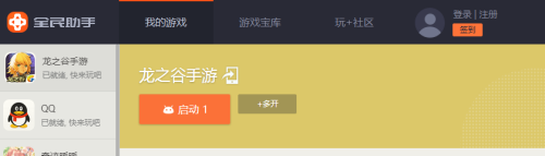 如何使用模拟器玩《龙之谷》手游