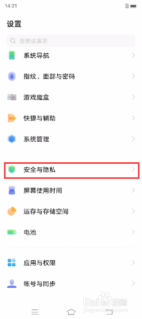 iQOO Neo5如何开启定位服务