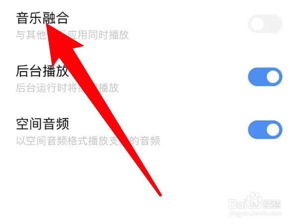 潮汐app音乐融合功能在哪里开启