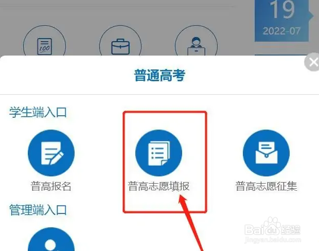 临沂中考填报志愿的方法与步骤