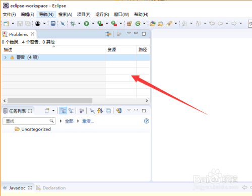 eclipse怎么恢复默认布局
