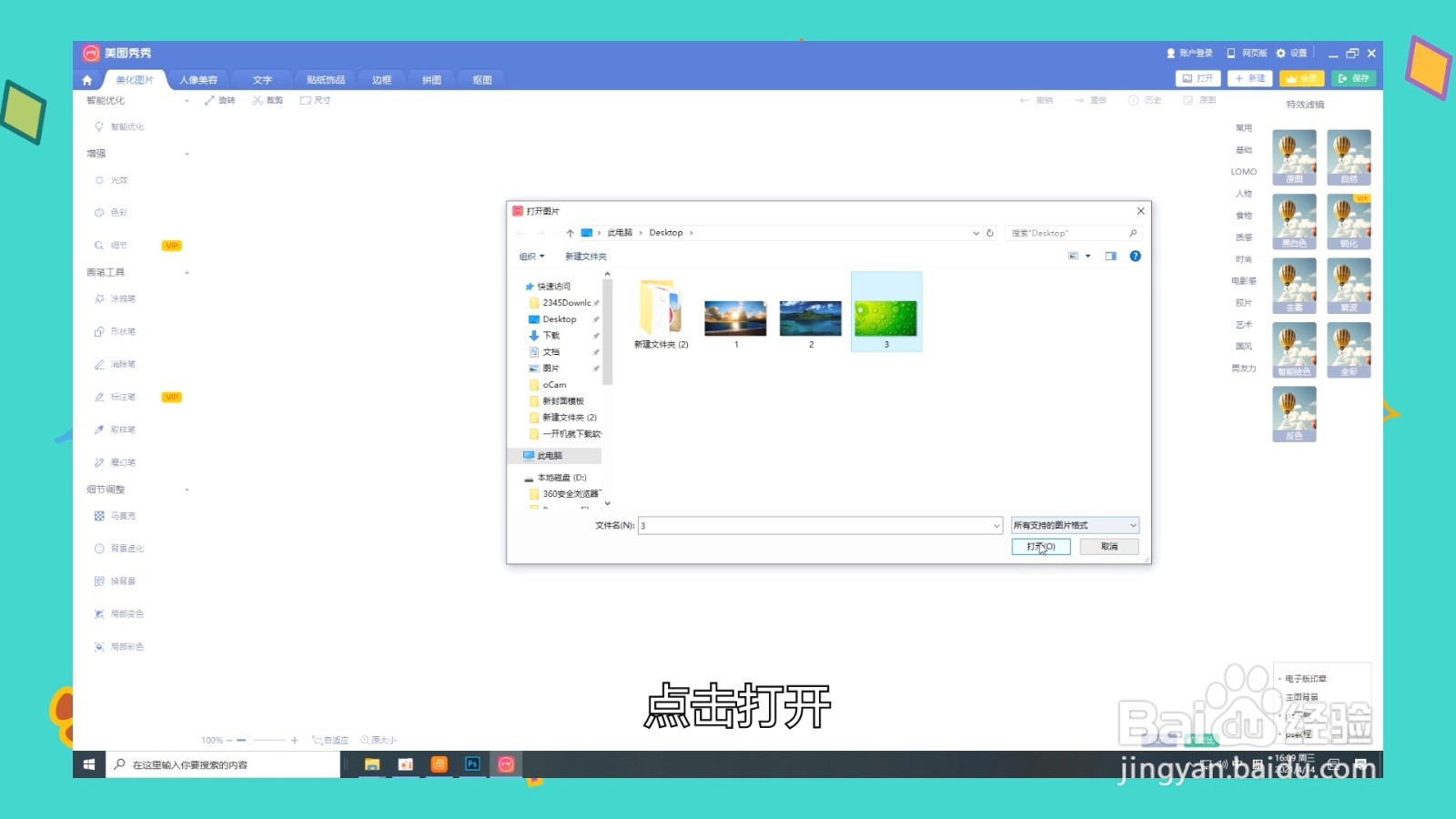 照片像素怎么调整大小