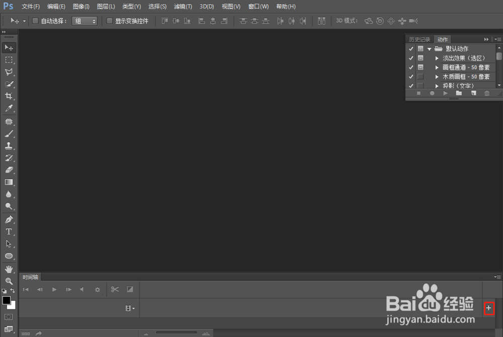 如何用ps制作gif动图
