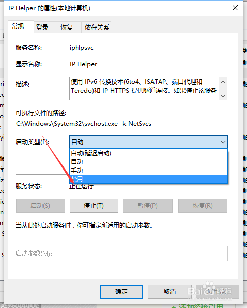 win10如何优化提高开机速度