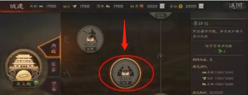 三国志战略版寻访技巧简介？