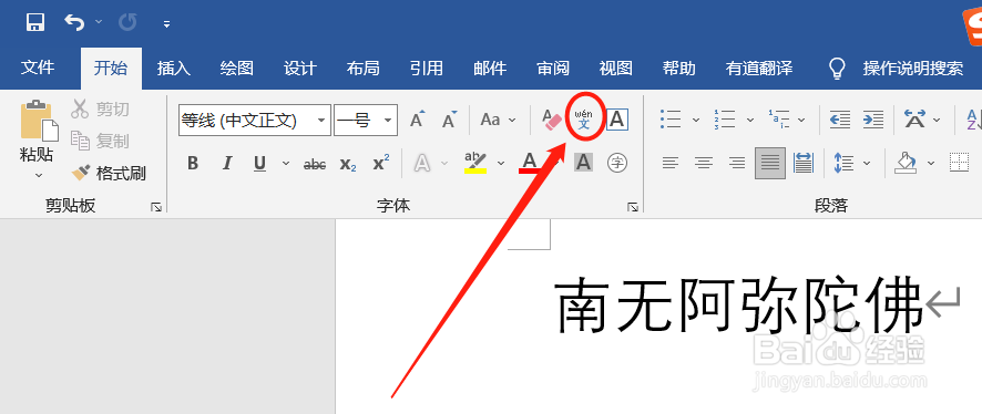 南无阿弥陀佛怎样发音