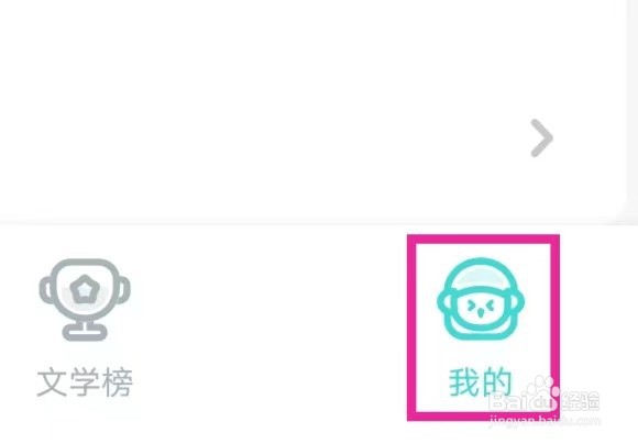 笔神作文如何进行版本更新