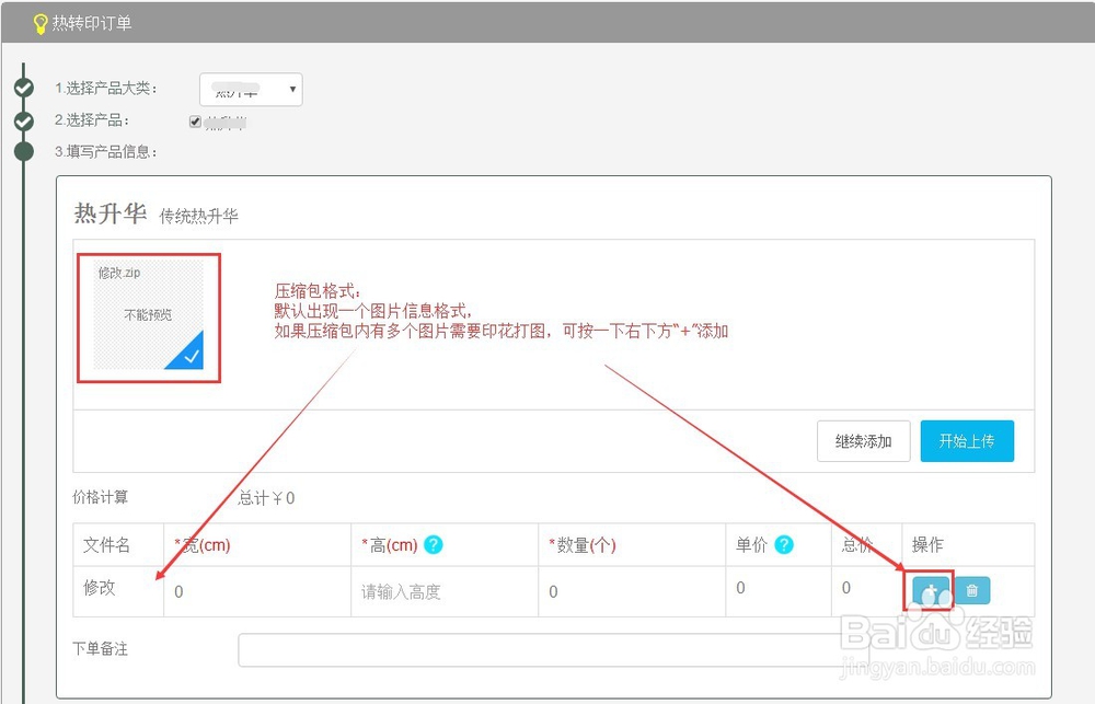 文化衫从业者如何通过捷彩快捷下单系统下单打图