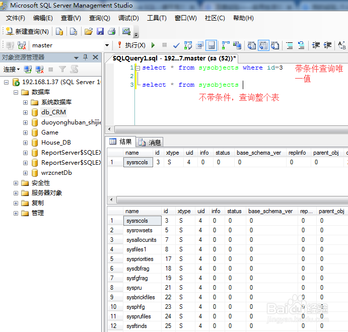 Effective SQL编写高质量SQL语句的61条有效方法