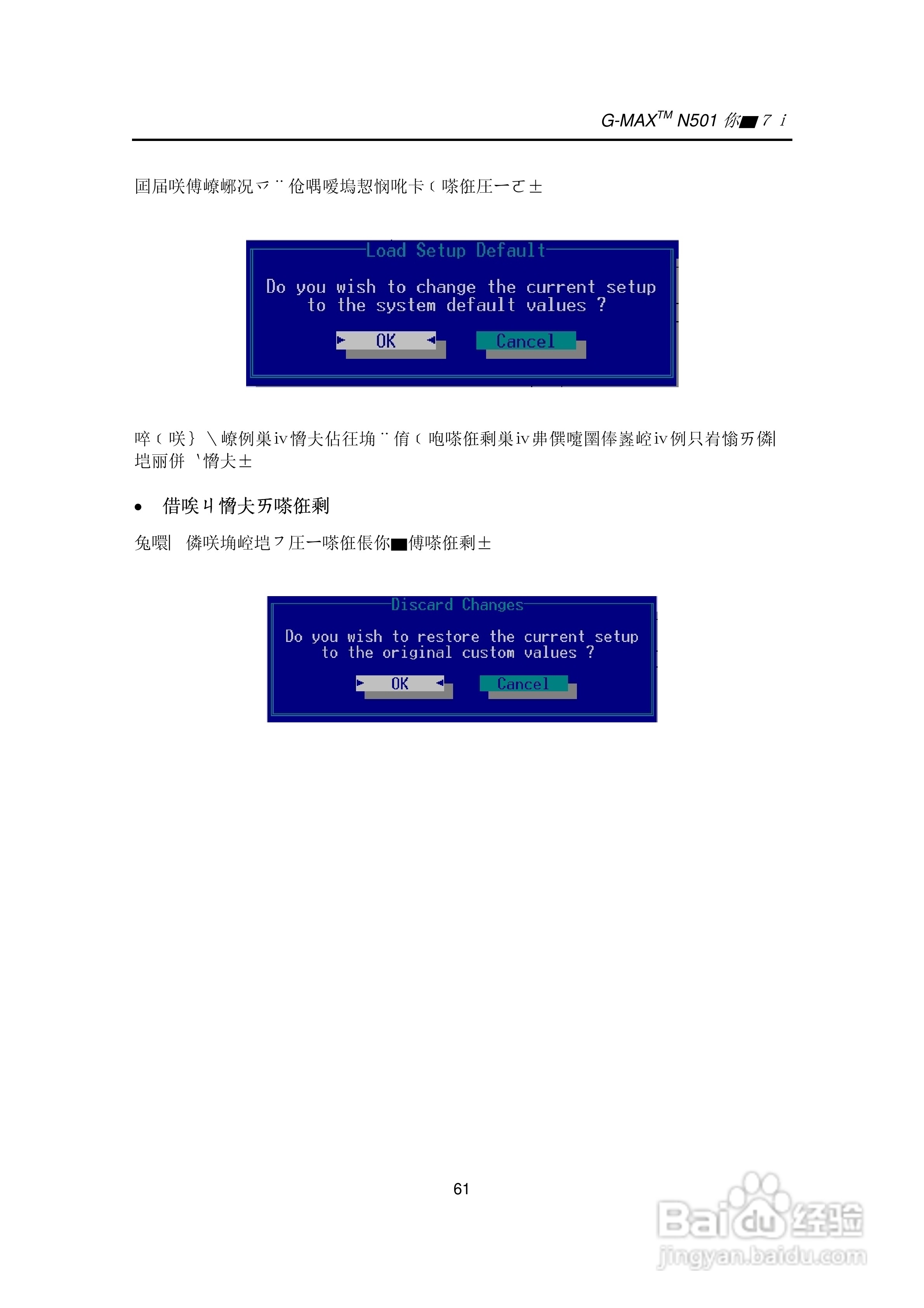 技嘉笔记本电脑N50型说明书:[8]