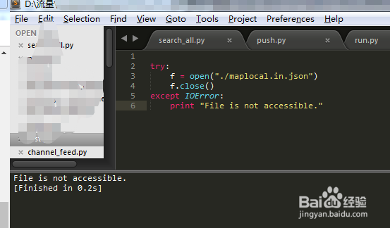 python如何确认文件或文件夹是否存在