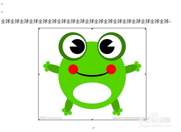 word2013中怎样插入图片边框及边框显示不完全