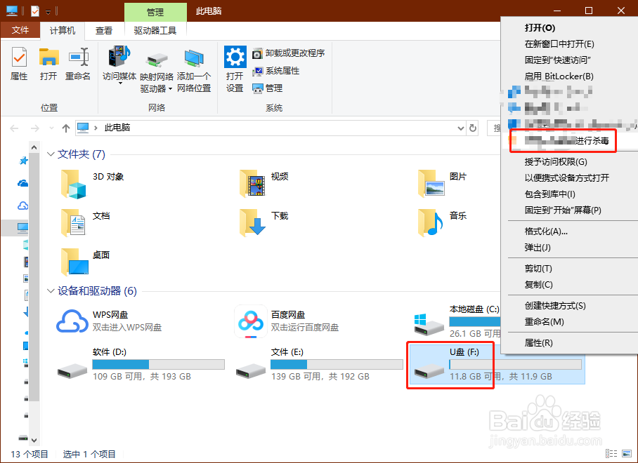u盘无法格式化怎么办