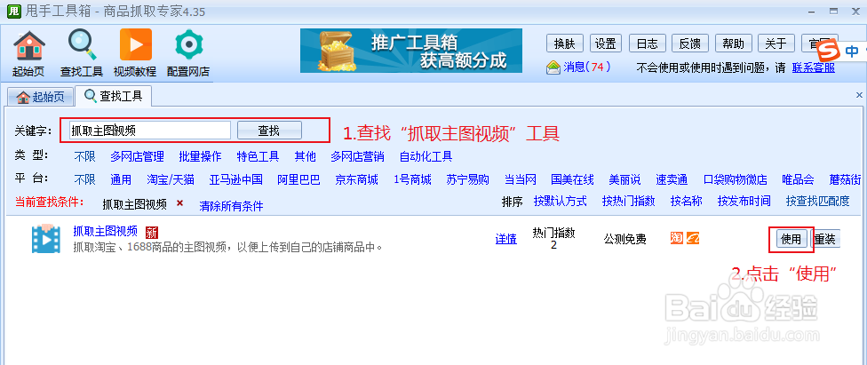 抓取主图视频工具如何抓取、下载淘宝阿里视频