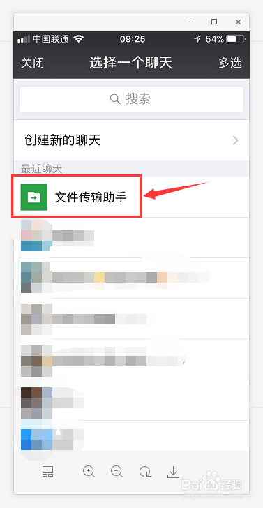把微信中几条消息一次性同时转发吗？怎么操作？