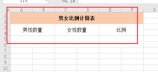 男女比例怎么算?