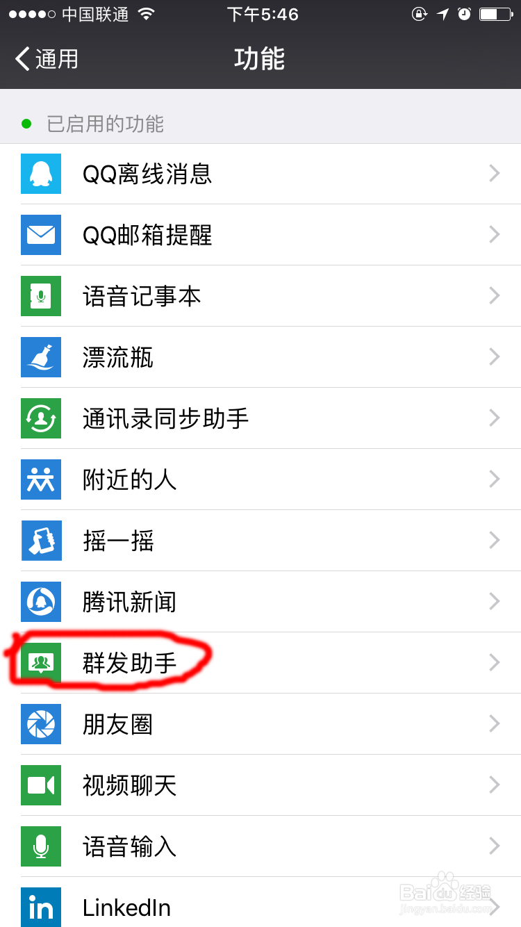 微信怎样发布群消息，不建群
