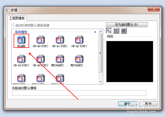caxa基础:如何在caxa中画出三角形并标注其角度