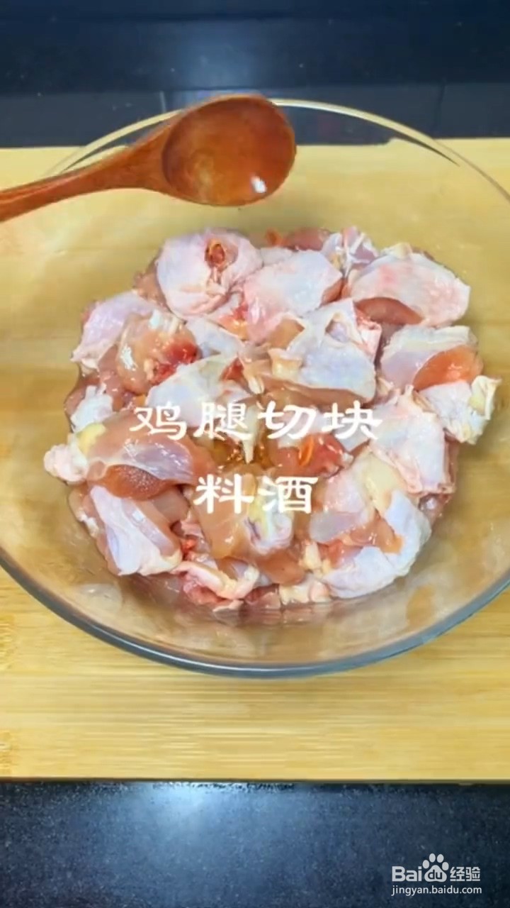 如何制作鸡公煲