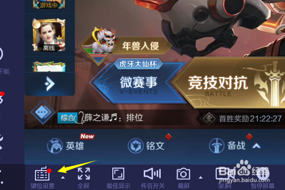 鼠标键盘怎么玩王者荣耀