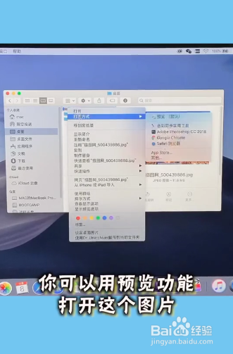 苹果macbook电脑怎么压缩图片