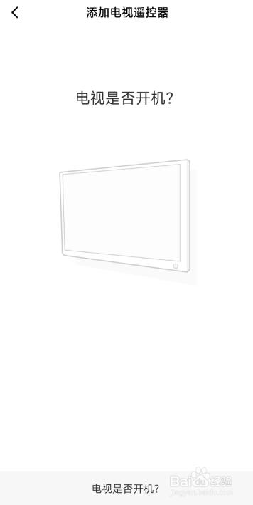 小米手机怎么配对夏普电视遥控器