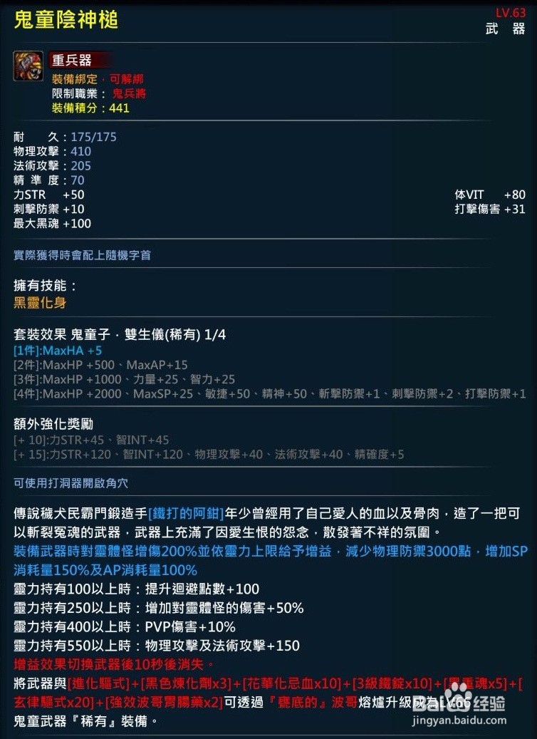 XAOC参天律-收藏柜收藏条目介绍(63)