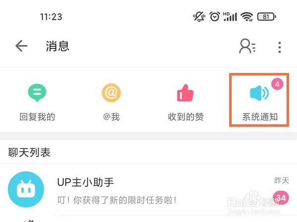 哔哩哔哩账号如何会被封禁