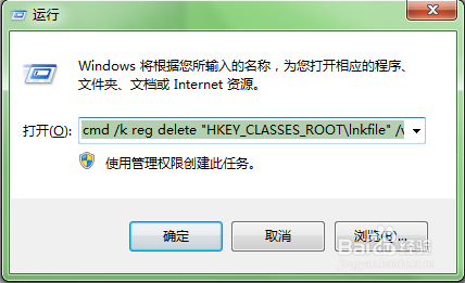 去除快捷方式“小尾巴”箭头
