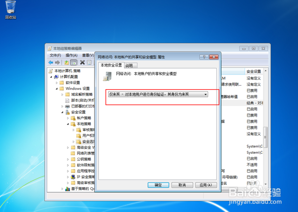 访问计算机提示