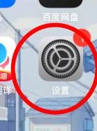 苹果13如何开启24小时制