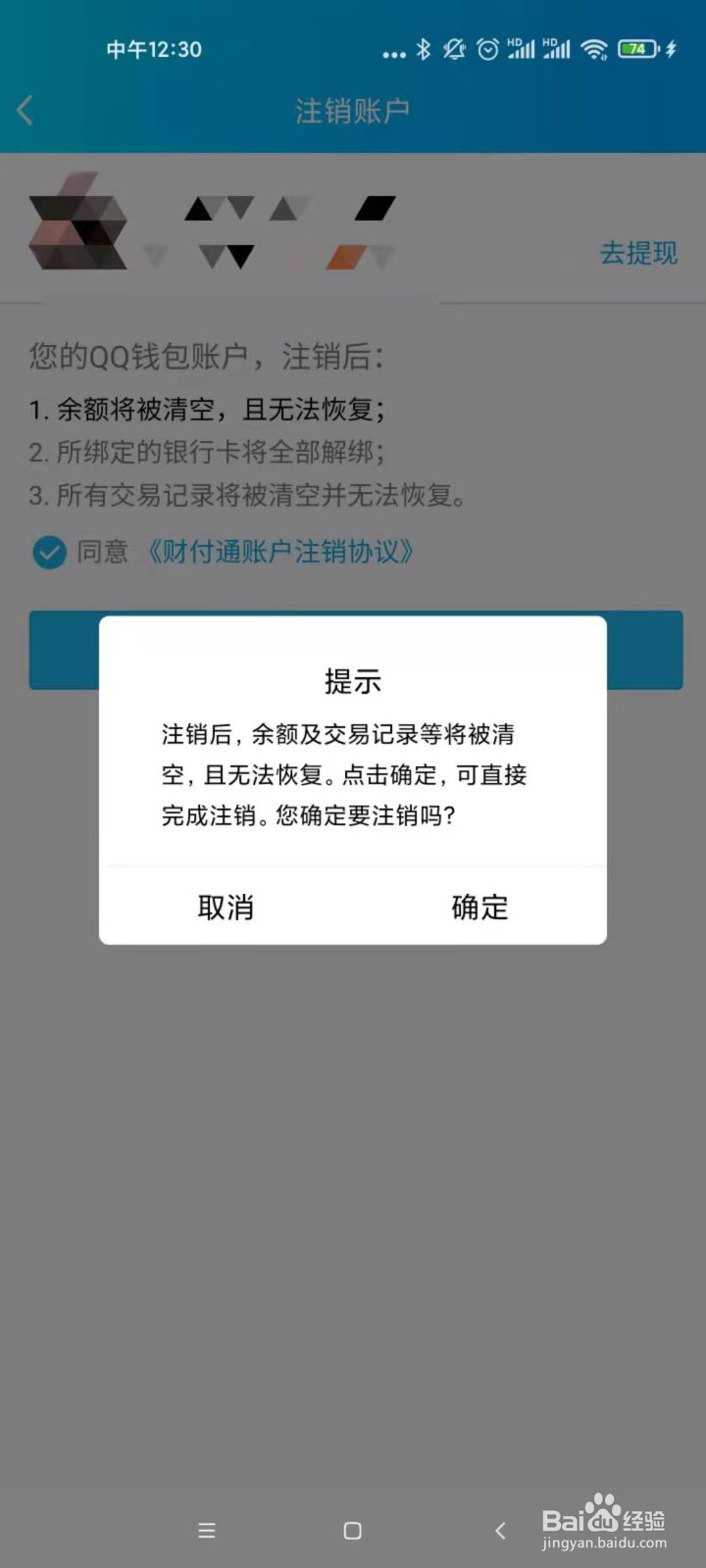 qq已经绑定了未成年怎么改